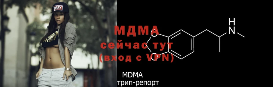 MDMA молли  Гусиноозёрск 